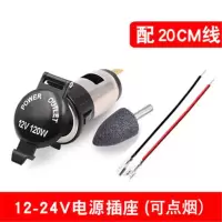 12V摩托车点烟器母座汽车改装点烟器插座电源插座 车载点烟器总成 母座配20CM线(可点烟)