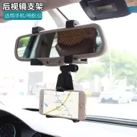 车载手机支架汽车后视镜导航车内车上旋转支架直视车用货车支撑架 后视镜支架[固定]