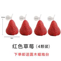 香薰蜡烛 ins风居家摆件可爱桌面装饰卧室少女心创意生日礼物套装 草莓4颗装（草莓味）