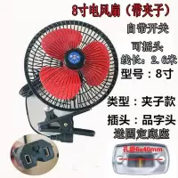 电动车风扇60v 48v 12-85v电压 三轮车风扇 夜市摆摊车载电风扇 8寸黑色/夹子款 48v/品字插头