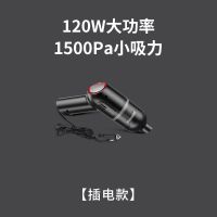 车载吸尘器无线款家用车用室内床上大吸力强力小型汽车大功率 [插电款]1500Pa小吸力
