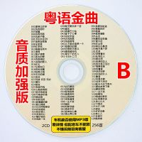 经典粤语老歌车载cd碟片大容量MP3压缩光盘歌碟唱片非黑胶无损音 徕德进口YY铂金[高品质] A碟-粤语金曲128首