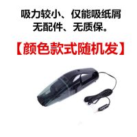 车载吸尘器大功率轿车手持车用12v汽车吸尘器迷你强力大吸力吸尘 1500Pa+小吸力[普通铝电机]