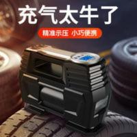 普路驰车载充气泵汽车用便携式小轿车轮胎电动12V车用加气打气泵 普路驰车载充气泵汽车用便携式小轿车轮胎电动12V车用加气