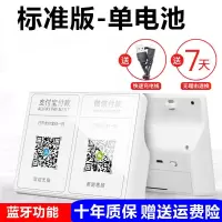微信支付宝二维码收款语音播报器蓝牙收钱音响大音量专用收款神器 白色 [标准版+中音量]长待机29天