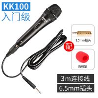 新科有线话筒通用演讲舞台家用KTV唱歌专业k歌音响动圈带线麦克风 KK100黑色普通版(单只装)