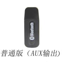 蓝牙接收器USB车载蓝牙棒音响音箱音频蓝牙适配器蓝牙音频接收器 [黑色]AUX单输出
