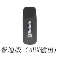 蓝牙接收器USB车载蓝牙棒音响音箱音频蓝牙适配器蓝牙音频接收器 [黑色]AUX单输出