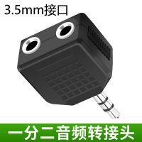 3.5转6.5手机耳机转换器调音台电子琴鼓话筒音频麦克风转接头声卡 3.5mm一分二转接头 1个装