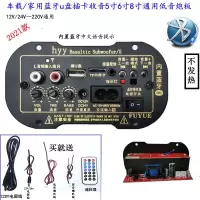 蓝牙低音炮功放板双话筒带显示12v24v220v/6~10寸音响主板 5寸蓝牙插卡收音