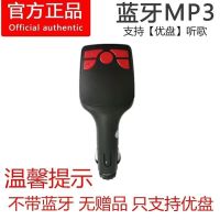 车载MP3播放器汽车蓝牙接收器免提手机导航通话双usb快充汽车用品 普通版[无蓝牙无充电-仅U盘使用] MP3单机[送安