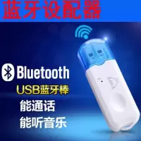 无线USB蓝牙音乐接收器 音频适配器 USB车载蓝牙棒 音响升级蓝牙 蓝帽