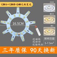 led吸顶灯风扇灯芯三色变光改造节能灯盘圆形无极调光变光替换灯 高亮款(一个装) 齿轮白光12W16.5cm