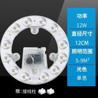 LED吸顶灯芯圆形改造灯板改装光源边驱模组环形灯管灯条家用灯盘 超亮12W边驱 单个