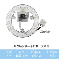 LED吸顶灯灯芯改造灯板改装灯泡圆形灯管灯盘替换浴霸中间照明 环形12w白光（无）