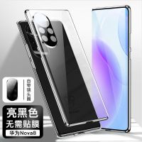 华为nova8手机壳5G双面玻璃全包nova8pro镜头全包金属防摔磁吸壳 前后全包双面玻璃[黑色] 华为Nova8[普