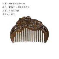 绿檀木梳子女学生韩版少女心女士小木梳子随身迷你便携按摩梳送礼 荷叶莲花(绿檀)带流苏