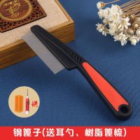 篦子虱子梳超密齿加密老式竹制木蓖梳子去除女头虱头屑头发刮头 钢篦子+(送塑料篦子+挖耳勺)