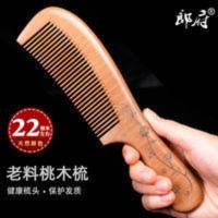 郎府老桃木梳子整木雕花带手柄加长款大号细齿顺发梳护理梳马尾梳 郎府老桃木梳子整木雕花带手柄加长款大号细齿顺发梳护理梳马尾