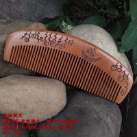 老料桃木梳子防静电天然雕花家用长发脱发按摩木头梳子密宽齿 老料桃木1个[月牙]