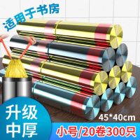 抽绳垃圾袋加厚加大号垃圾袋批发黑色家用手提式学校学生拉垃圾袋 小号45*40CM丨中厚彩色 3卷45只装