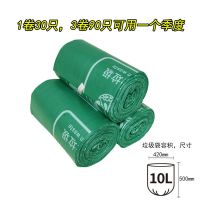 环保家用垃圾袋加厚超厚厨房玉米淀粉可降解垃圾袋带手提塑料袋子 绿色3卷90只 50cm*42cm 容积10L