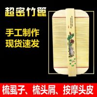 篦子梳虱子梳木头加密超密齿老式神器男女士刮头除头屑跳蚤竹梳子 1手工竹篦