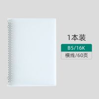 苏铁时光活页本可拆卸外壳笔记本本子B5横线替芯网格本加厚大容量 一本装 无赠品(不推荐) A5替芯30页-横线(不含外壳