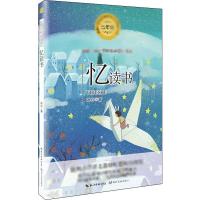 忆读书 科普读物其它 冰心 文轩正版图书 纸质 第一版