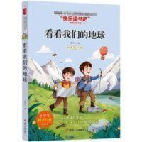 看看我们的地球 科普读物其它 李四光 文轩正版图书 看看我们的地球 科普读物其它 李四光 文轩正版图书