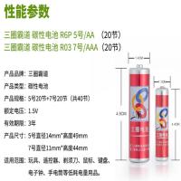 (买多划算)(中低功率)三圈5号7号碳性电池(铁壳) 钟表遥控器玩具 5号60节