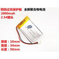 3.7v锂电池聚合物小布叮103450导航仪GPS可充电电芯2000mah 3.7v锂电池聚合物小布叮103450导航仪