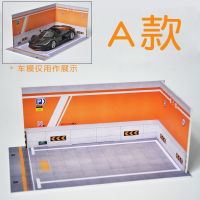 汽车模型停车场停车库场景原厂1 24仿真跑车越野车玩具收纳展示盒 A款车模场景图-橘色