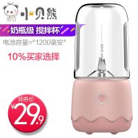 小贝熊便携式榨汁机家用水果小型充电迷你炸果汁机电动学生榨汁杯 樱桃粉(原装标配)