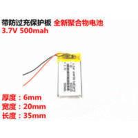 3.7v聚合物锂电池602035点读笔录音笔导航仪行车记录仪500mAh电芯 3.7v聚合物锂电池602035点读笔录音