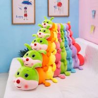 可爱毛毛虫抱枕毛绒玩具枕头送女孩生日礼物小公仔七夕情人节送礼 70厘米