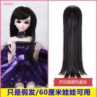 60厘米三分娃娃假发多丽丝凯蒂叶罗丽冰灵公主头套改妆装女孩玩具 黑色齐刘海直发 [特价促销]假发+发套贴