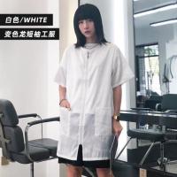 理发店围裙发廊专用高档剪发烫染理发师助理工作服防碎发透气夏 短袖拉链工作服 白色M