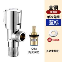 九牧王三通角阀三角阀门全铜止水阀马桶热水器阀门开关冷热水家用 九牧王全铜加厚通用角阀 一个装单冷送装饰盖