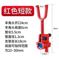 伟冠大物锁竿器大物竿后挂防脱锁杆器防拖后挂天线大物杆支架炮台 红色 大物锁竿器（短款)