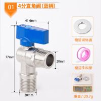 全铜加厚大流量角阀4分燃气壁挂炉热水器直角阀马桶6分冷热水球阀 4分直角阀(蓝柄)
