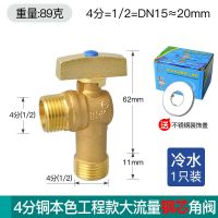 全铜大流量三角阀燃气阀门热水器全通径加长球阀4分6分进水阀角阀 4分铜本色大流量工程款 钢芯(冷)