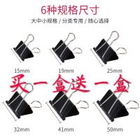 黑色长尾夹学生用文具书夹大中小号燕尾夹文件铁夹子 15mm(12个/盒) 亏本12个(送12个发24个)