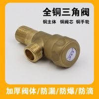 加厚全铜三角阀通用冷热水马桶浴室厨房面盆进水开关角阀 四分冷水角阀一个 (全铜)铜色梅花款