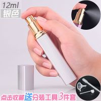 香水分装瓶 喷雾瓶 旅行便携补水细雾小喷壶 12ml玻璃空瓶香水瓶 银色(送分装工具3件套)