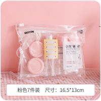 10件套旅行分装瓶便携式乳液化妆品喷雾瓶按压装洗发水面霜小瓶子 粉色/7件套