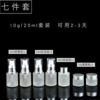 化妆品分装瓶便携瓶按压喷雾瓶磨砂玻璃水乳膏霜包装瓶喷雾空瓶子 银色 三件套10g 20ml可用3-4天