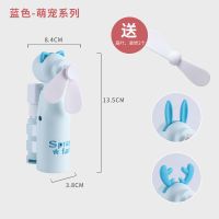 USB充电小风扇喷雾补水静音大风力便携手持迷你随身学生办公宿舍 蓝色手动喷雾水冷风扇(礼盒装) (国产电机)锂电池送充电