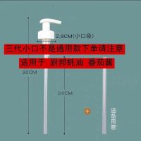 蚝油瓶压嘴泵头海天挤压器耗油家用挤蚝油神器按压耗油瓶头按压嘴 三代 小口1个装+管2根