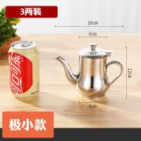 不锈钢油壶水壶酱油壶茶壶调味壶调味瓶多用壶油罐家用带盖倒油壶 11安士（0.3斤装）无漏网无托盘